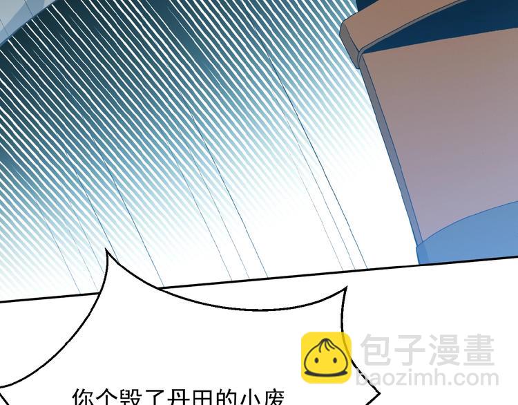 第3话 立威101