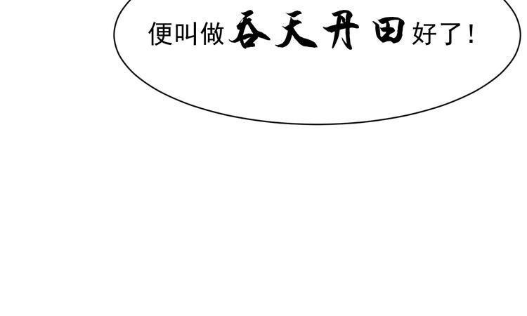 第3话 立威11
