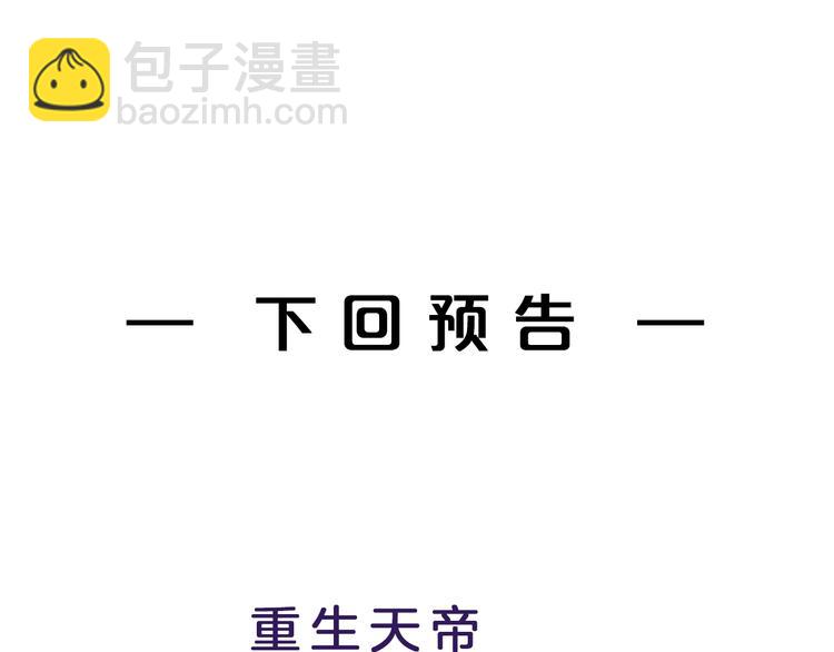 第3话 立威150