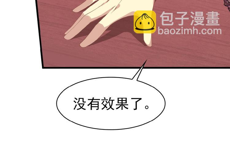 第3话 立威21