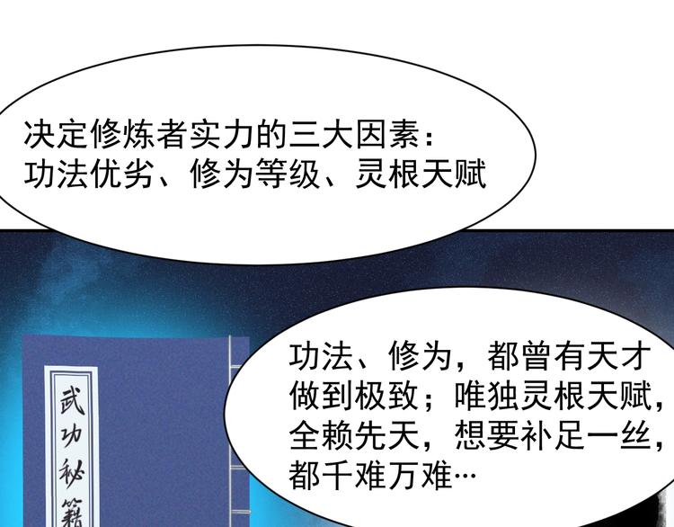 第3话 立威4