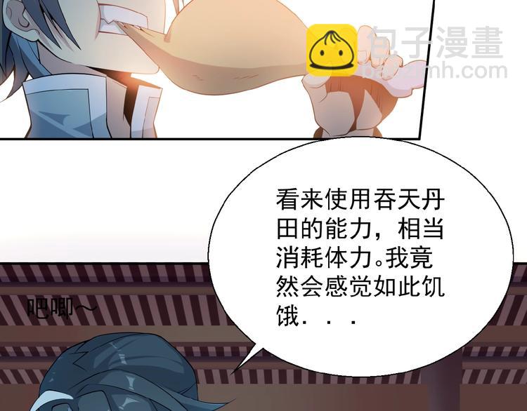 第3话 立威56