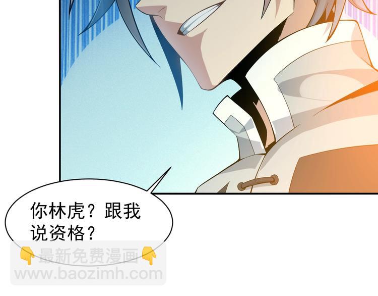 第3话 立威74