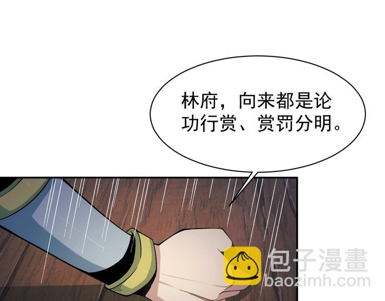 第3话 立威78