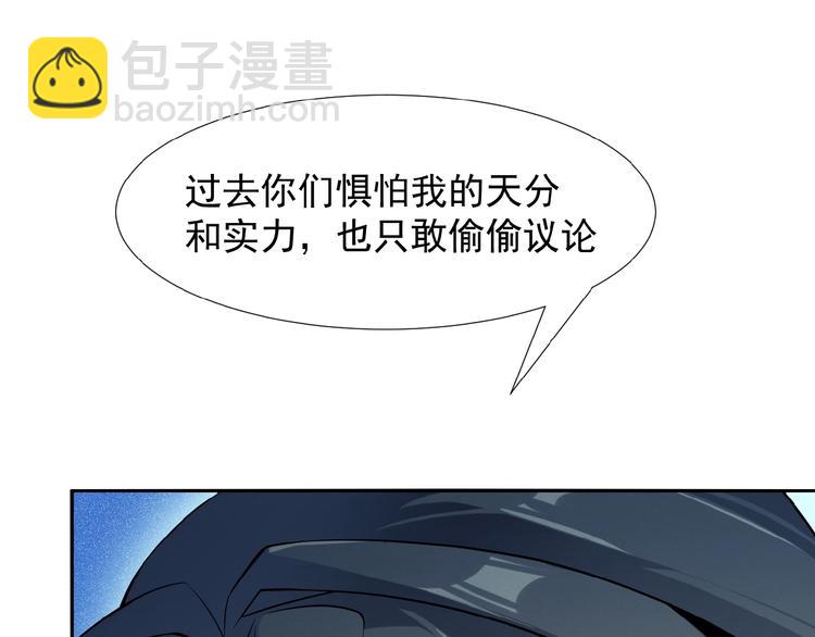第3话 立威84