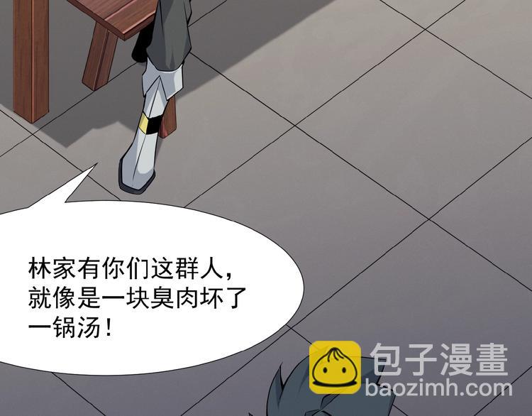 第3话 立威88