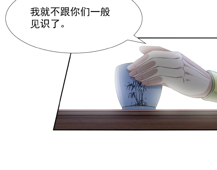 第3话 立威97