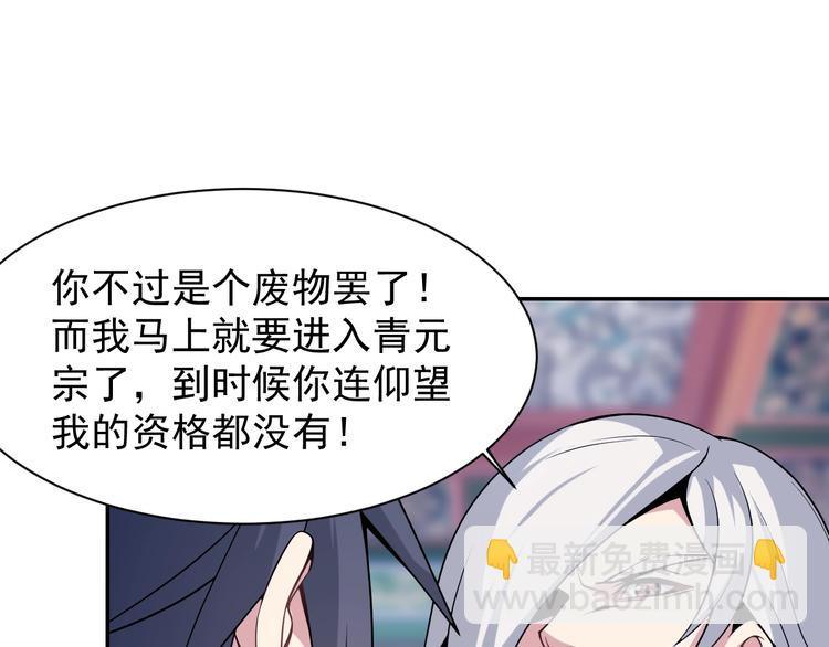 第4话 天帝赌约105