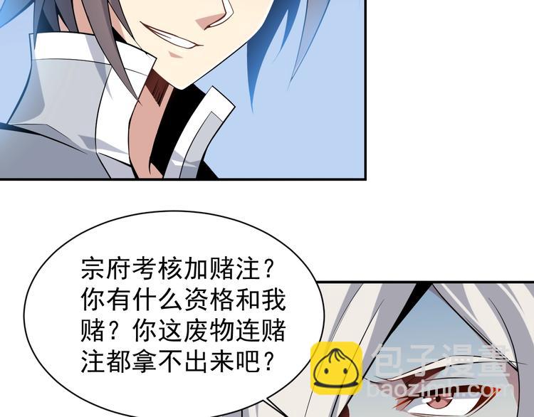 第4话 天帝赌约108