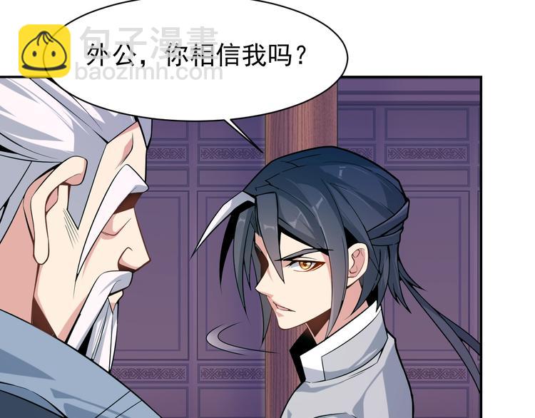 第4话 天帝赌约110