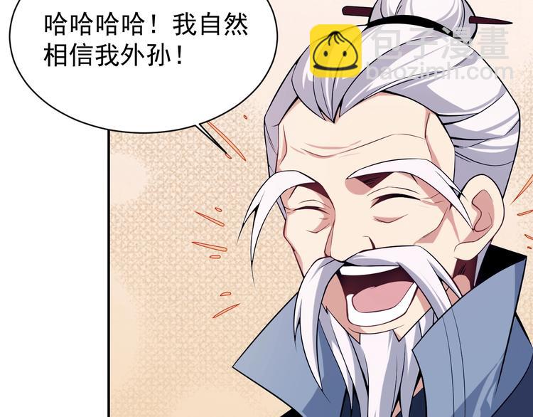 第4话 天帝赌约112