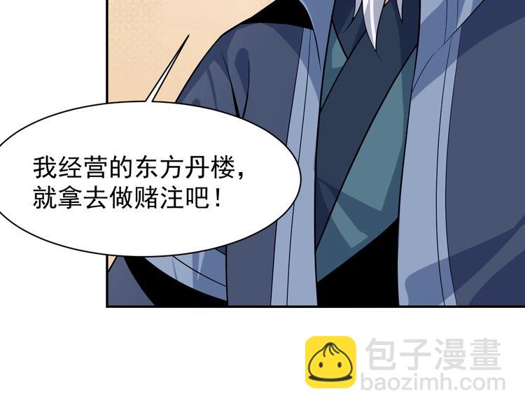 第4话 天帝赌约113