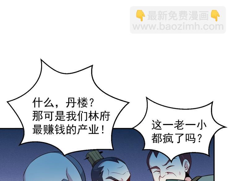 第4话 天帝赌约114