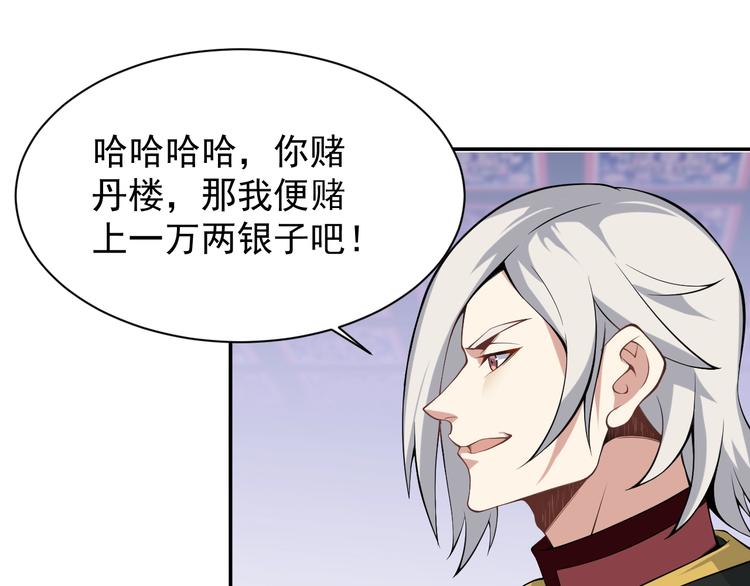 第4话 天帝赌约116