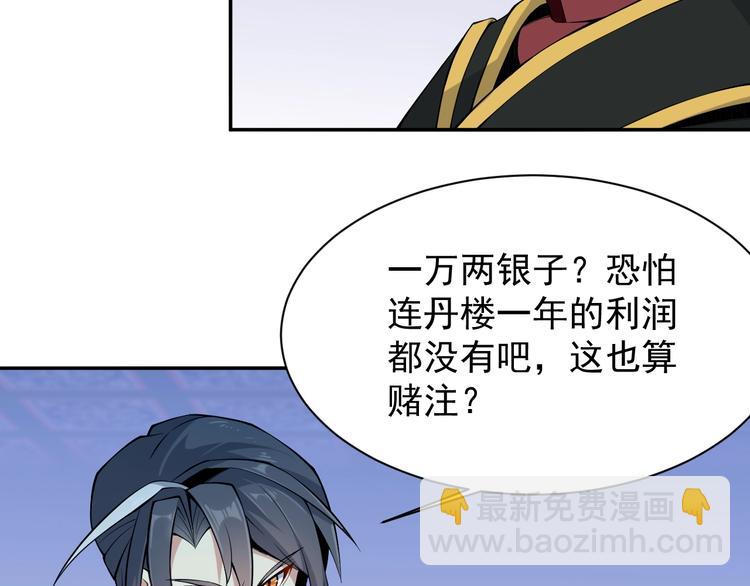 第4话 天帝赌约117