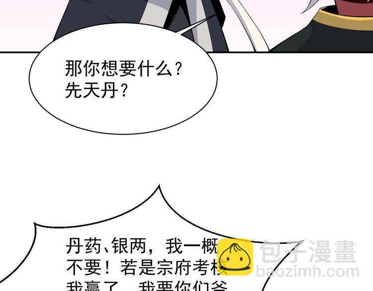 第4话 天帝赌约119