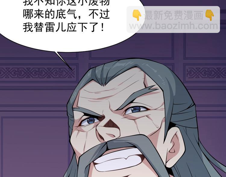 第4话 天帝赌约124