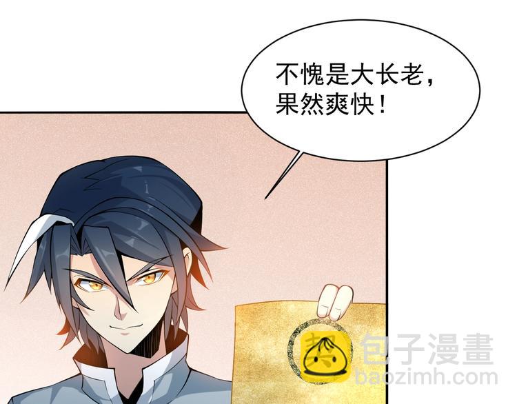 第4话 天帝赌约127