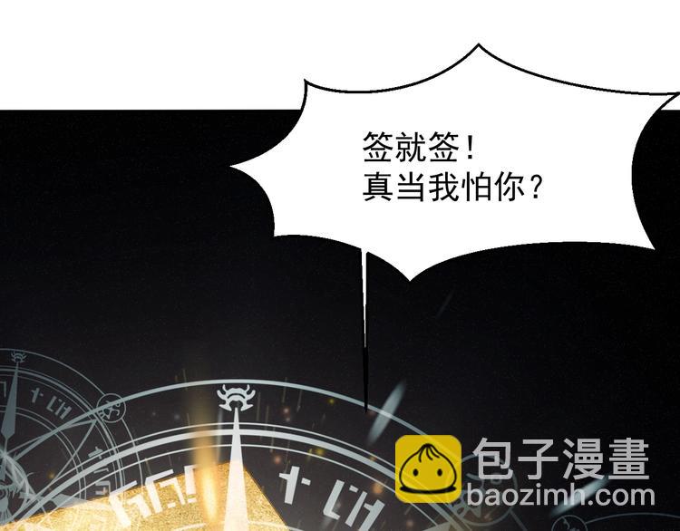 第4话 天帝赌约129