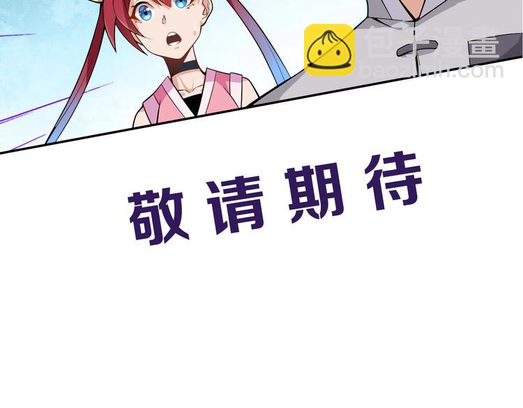 第4话 天帝赌约143