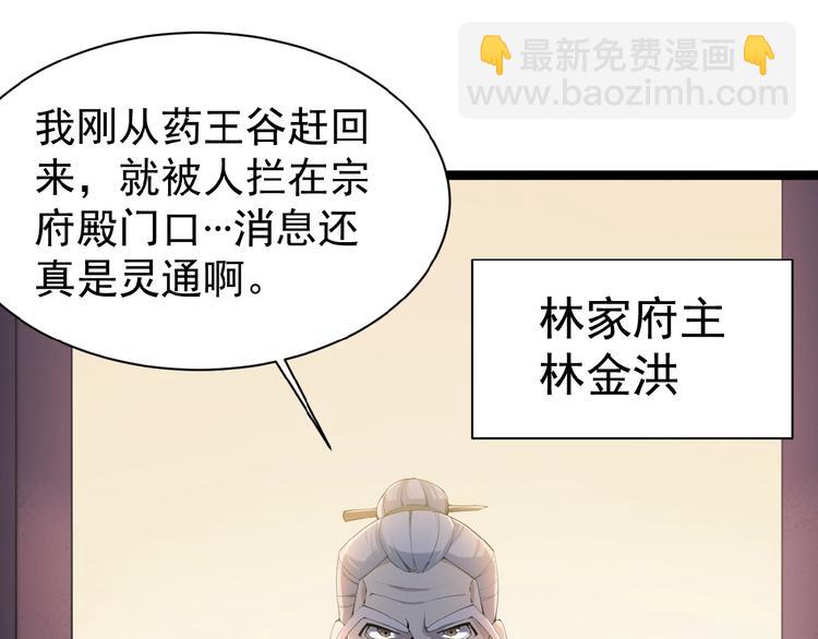 第4话 天帝赌约19