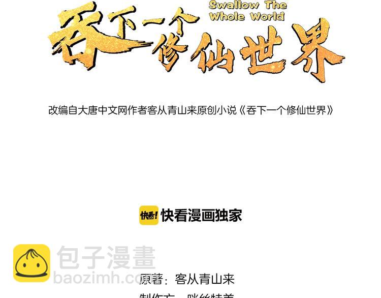 第4话 天帝赌约2