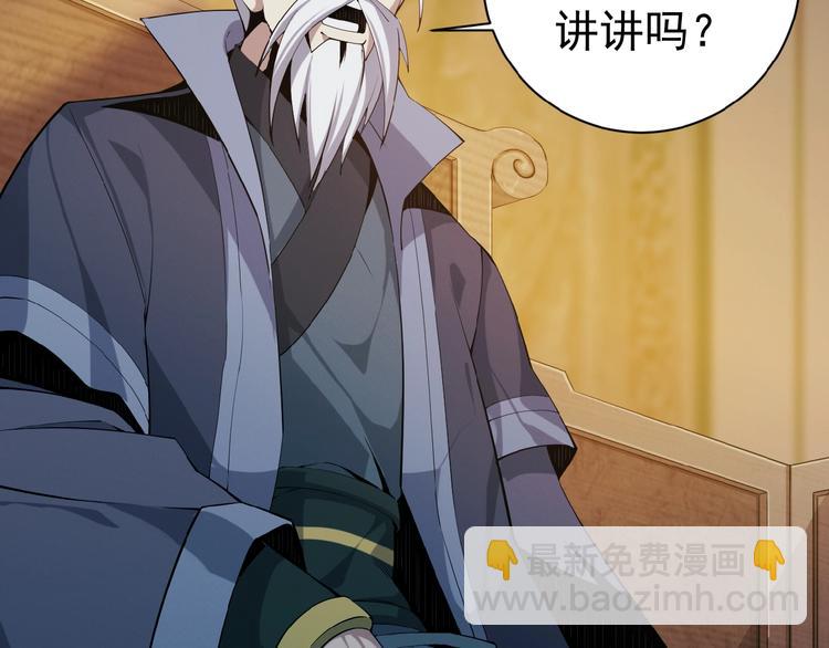 第4话 天帝赌约28