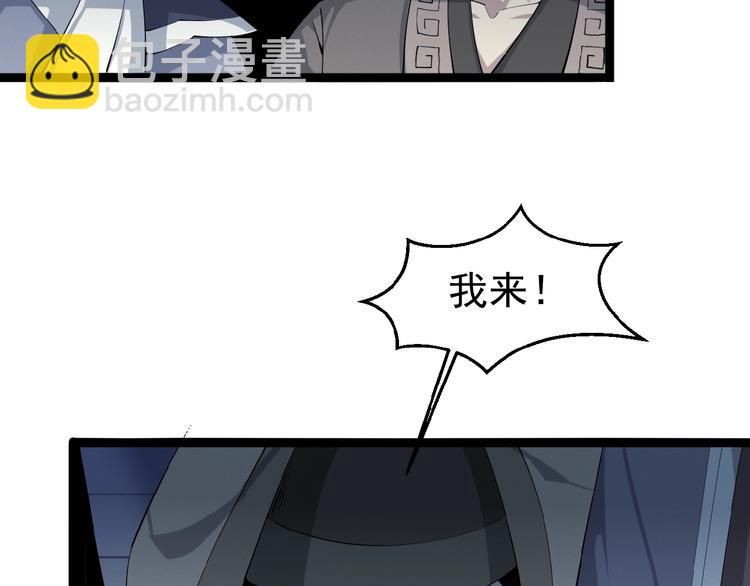 第4话 天帝赌约31