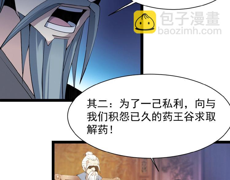 第4话 天帝赌约33