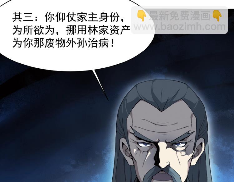 第4话 天帝赌约35