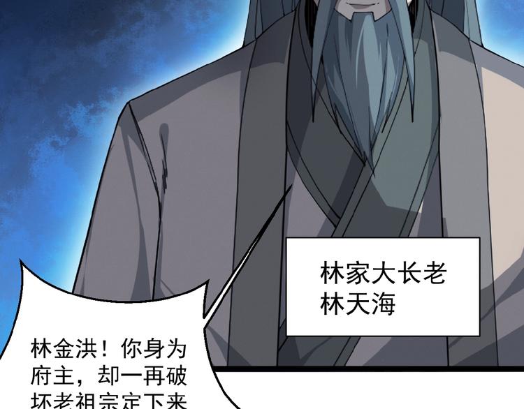 第4话 天帝赌约36