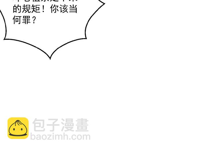 第4话 天帝赌约37