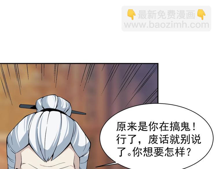 第4话 天帝赌约38