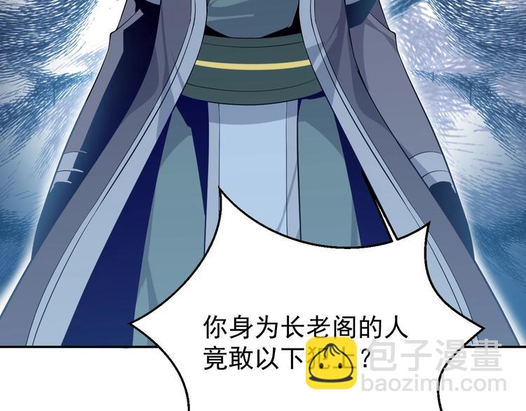 第4话 天帝赌约44