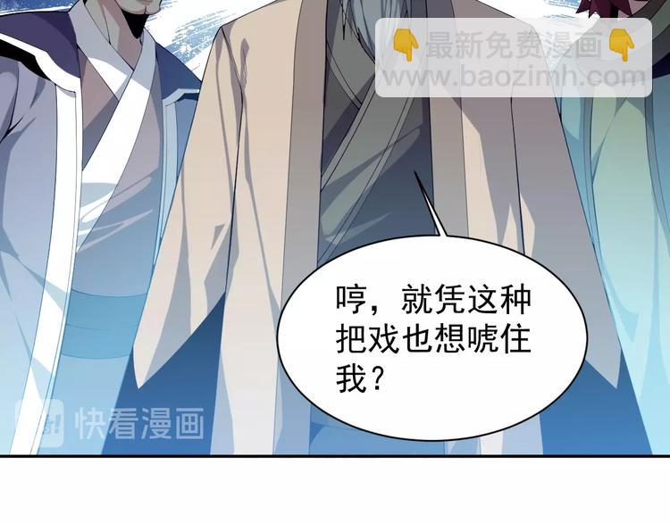 第4话 天帝赌约46