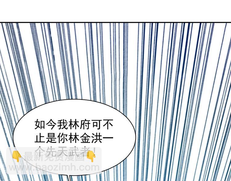 第4话 天帝赌约51