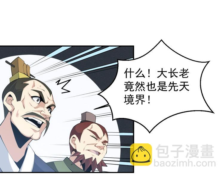 第4话 天帝赌约54