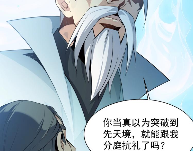 第4话 天帝赌约58