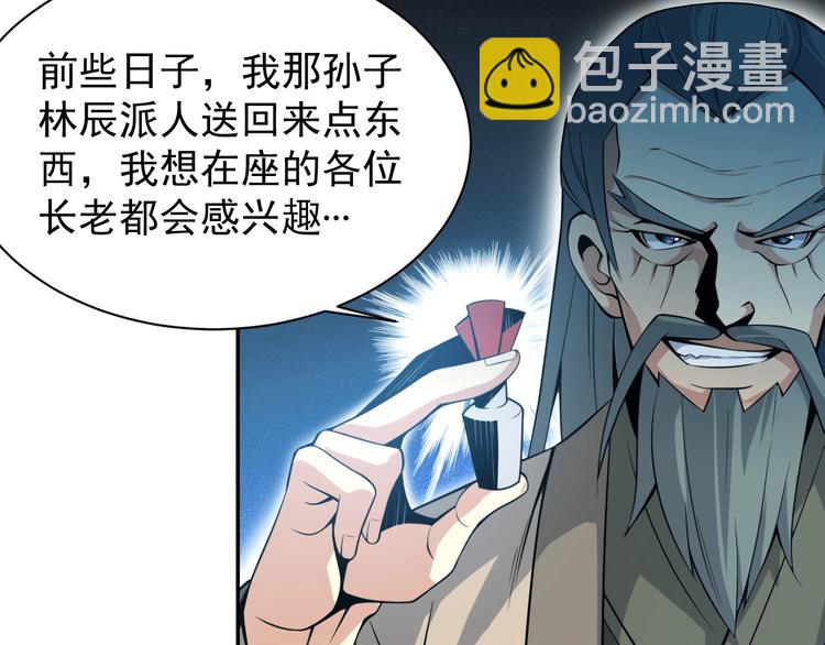 第4话 天帝赌约62