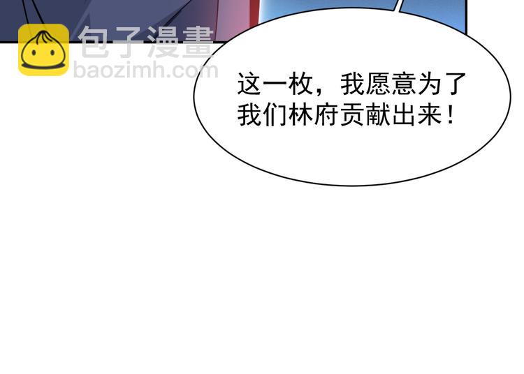 第4话 天帝赌约65