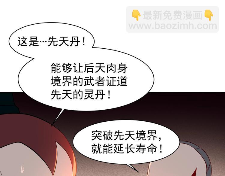 第4话 天帝赌约66