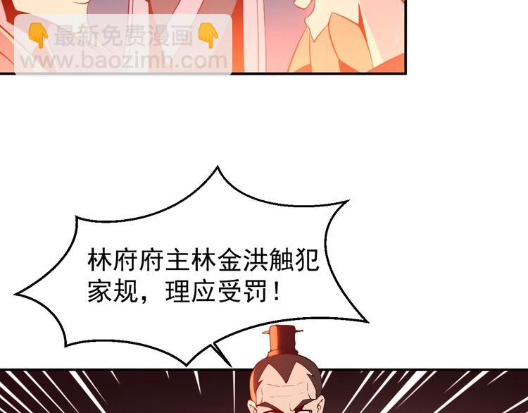第4话 天帝赌约69