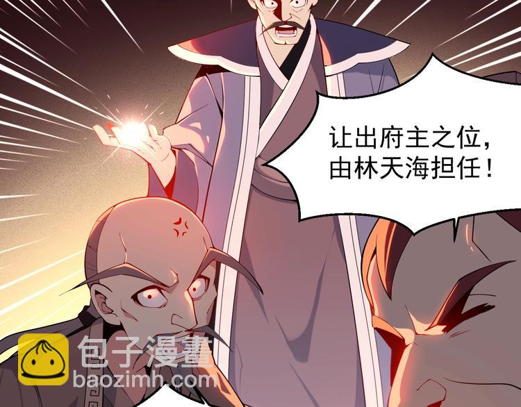 第4话 天帝赌约70