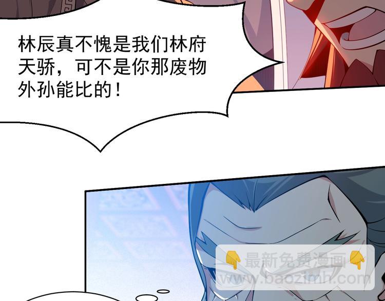 第4话 天帝赌约71