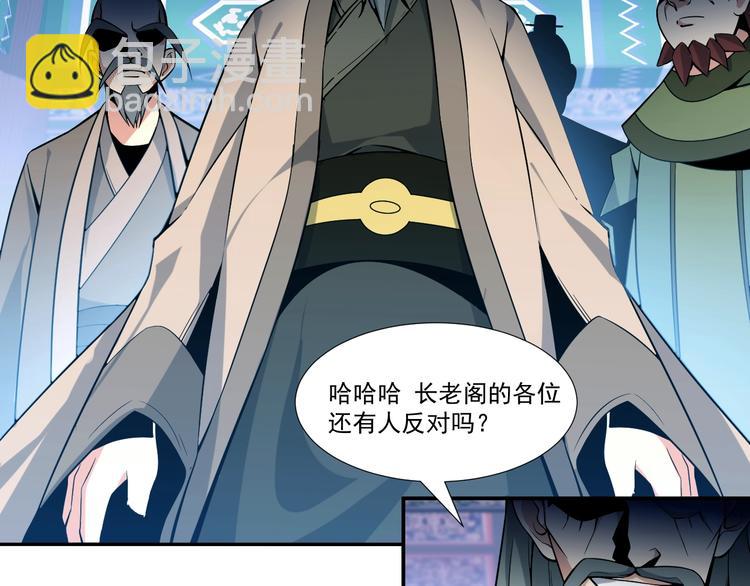 第4话 天帝赌约76