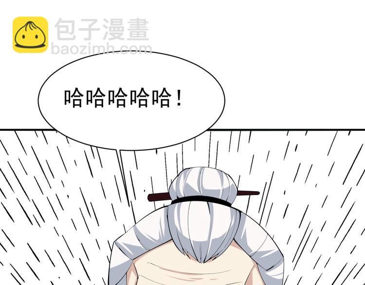 第4话 天帝赌约90