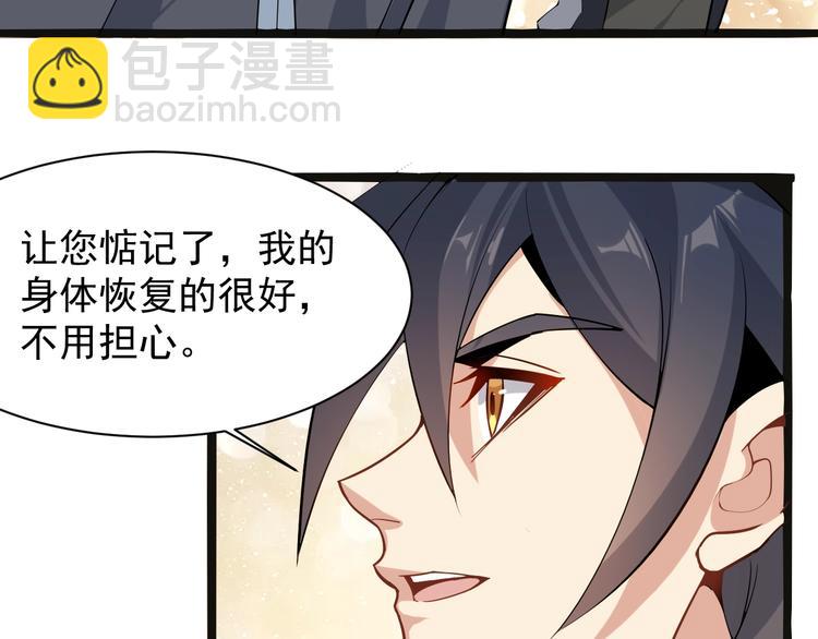 第4话 天帝赌约94