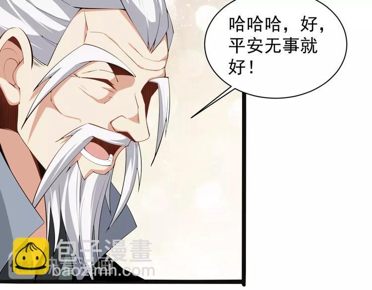 第4话 天帝赌约96