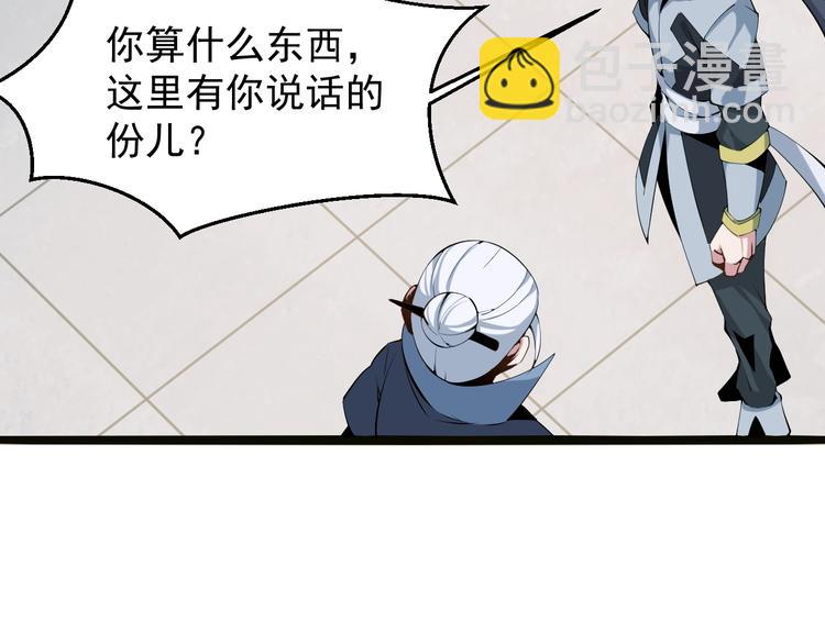 第4话 天帝赌约99
