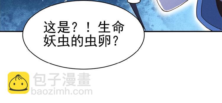 第7话 升级升级再升级！110